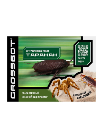 Робот эл. Таракан, ползает как настоящий