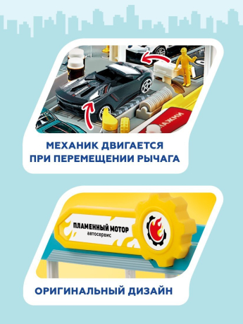 Автосервис, подъмник, пусковое устройство, передвижной механик, машина мет.