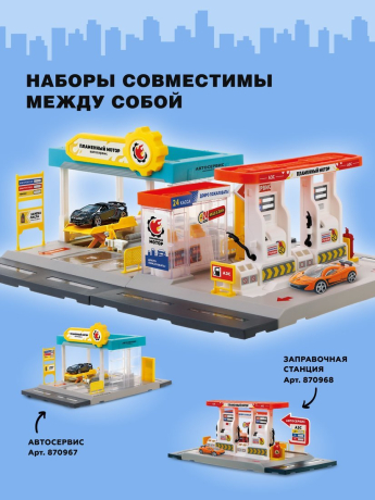 Заправочная станция, 2 колонки с двусторонним заездом, подвижные шланги, машина мет.