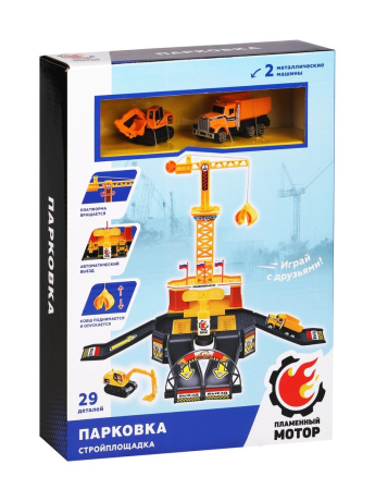Парковка Стройплощадка, подъмный кран, вращается платформа, поднимается и опускается ковш, машины металл -2шт.