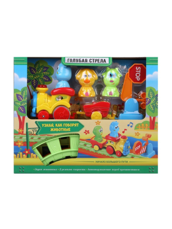 Ж/д Голубая стрела Как говорят животные