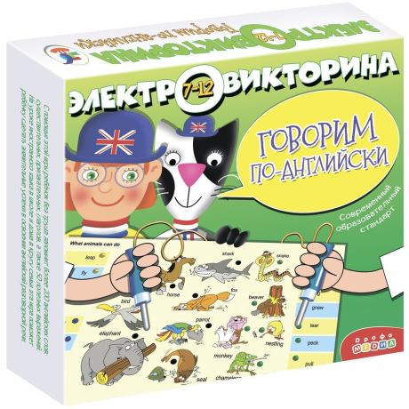 Электровикторина Говорим по-английски
