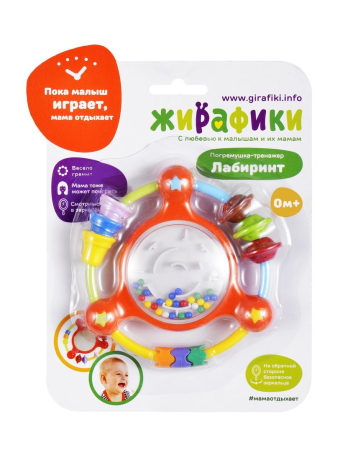 Погремушка-тренажер "Лабиринт"