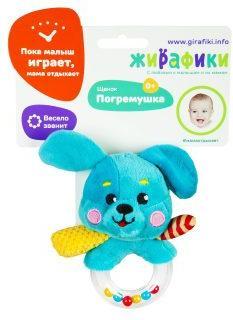 Погремушка "Щенок"