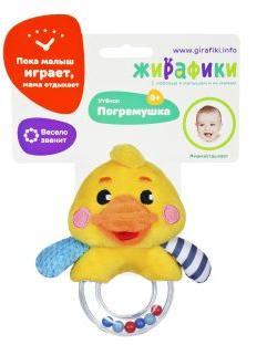 Погремушка "Утенок"