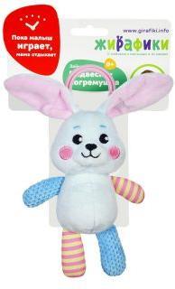 Подвеска-погремушка с вибрацией "Зайка"