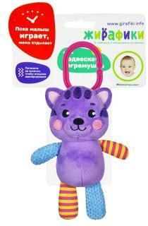 Подвеска-погремушка с вибрацией "Котик"