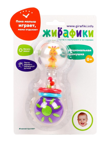 Функциональная погремушка "Звонкая гантелька. Жирафик"