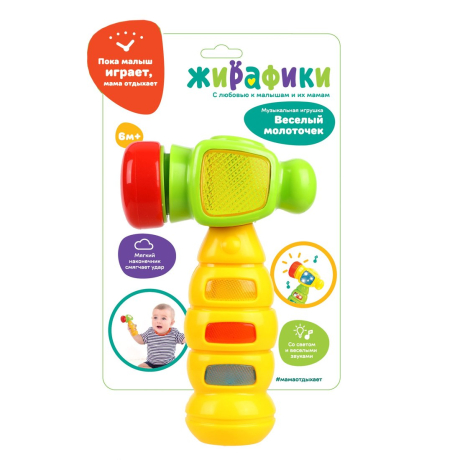 Музыкальная игрушка "Веселый молоточек" со светом