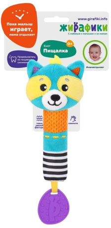 Пищалка с силиконовым прорезывателем "Енот"