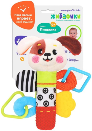 Пищалка с погремушками "Щенок"