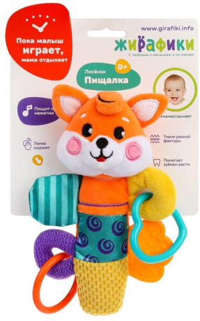 Пищалка с погремушками "Лисенок"