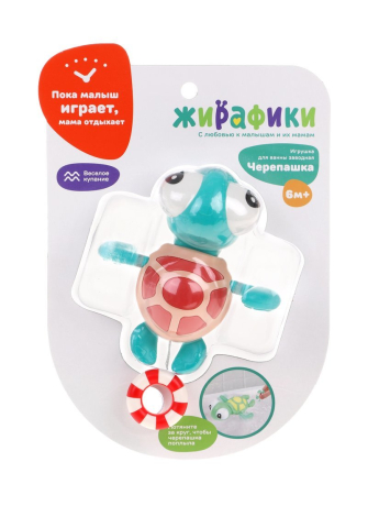 Игрушка для ванны заводная "Черепашка"