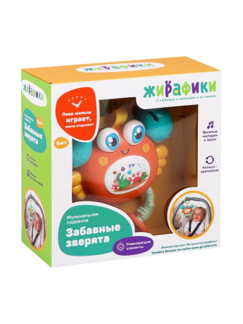 Музыкальная игрушка-подвеска "Крабик"