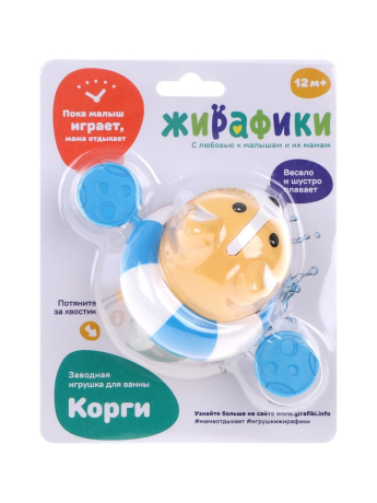 Игрушка для ванны заводная "Корги"