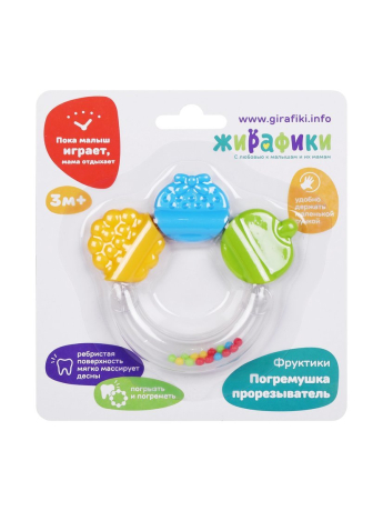 Погремушка- прорезыватель "Фруктики", фрукты с ребристой поверхностью
