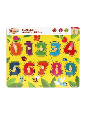 Вкладыши "Изучаем цифры": раскладываем цифры по своим местам, изучаем счет от 0 до 9