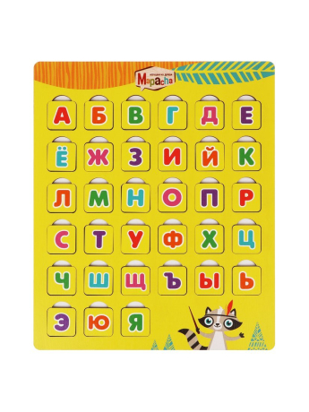 Вкладыш "Алфавит" с картинками-подсказками