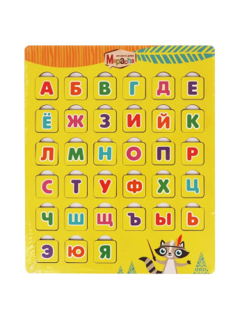 Вкладыш "Алфавит" с картинками-подсказками