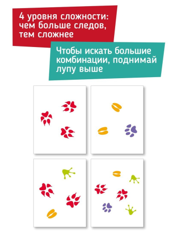Настольная игра, развивающая "Следопыт" ТМ "Mapacha"