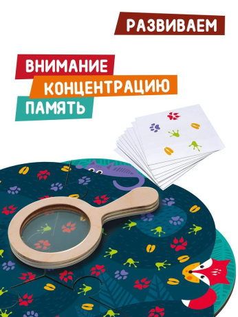Настольная игра, развивающая "Следопыт" ТМ "Mapacha"