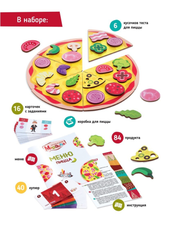 Настольная игра, развивающая "Собери пиццу" ТМ "Mapacha"