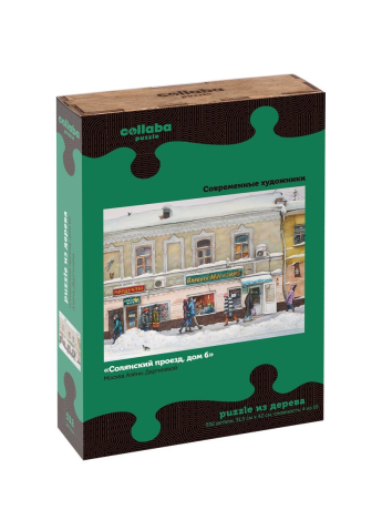 Пазлы «Солянский проезд, дом 6», 532 детали, размер 31, 5х42 см
