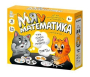 Настольная игра Мяу-математика