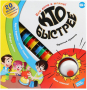 Настольная Игра Кто быстрее?