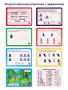 Дидактическая игра "Учимся считать!", 60 фигурок, карточки с заданиями