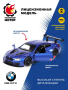 Машина мет. ин. 1:44 BMW M6 GT3, откр.двери, синий